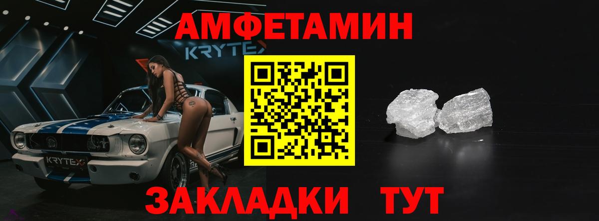 Амфетамин  АМФ Premium  Вход с VPN  Волгодонск 