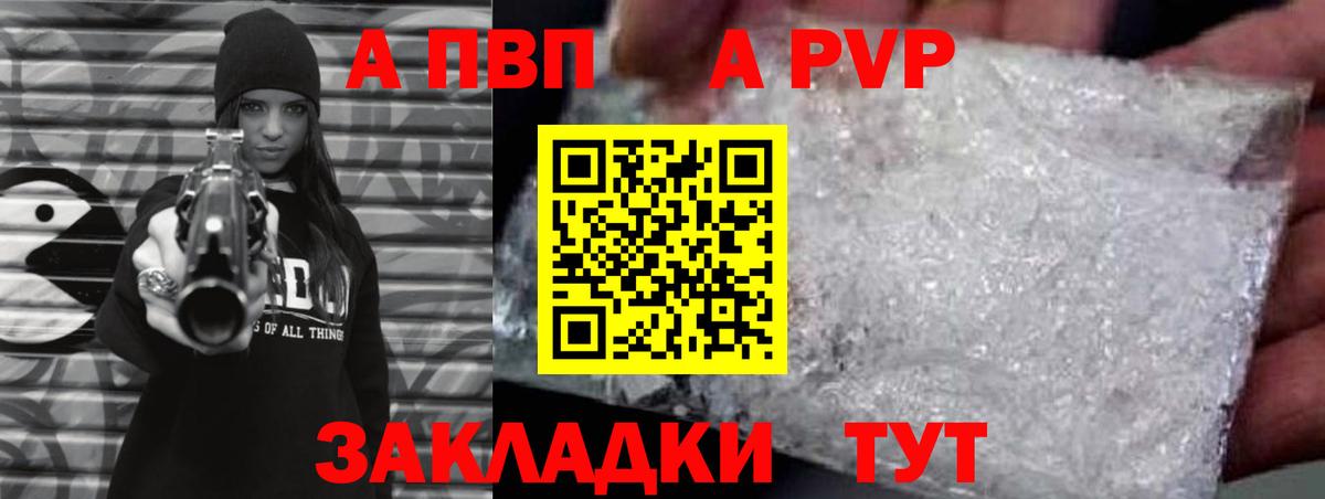 А ПВП  Вход с VPN  Волгодонск  Alfa_PVP крисы CK  APVP СК КРИС 