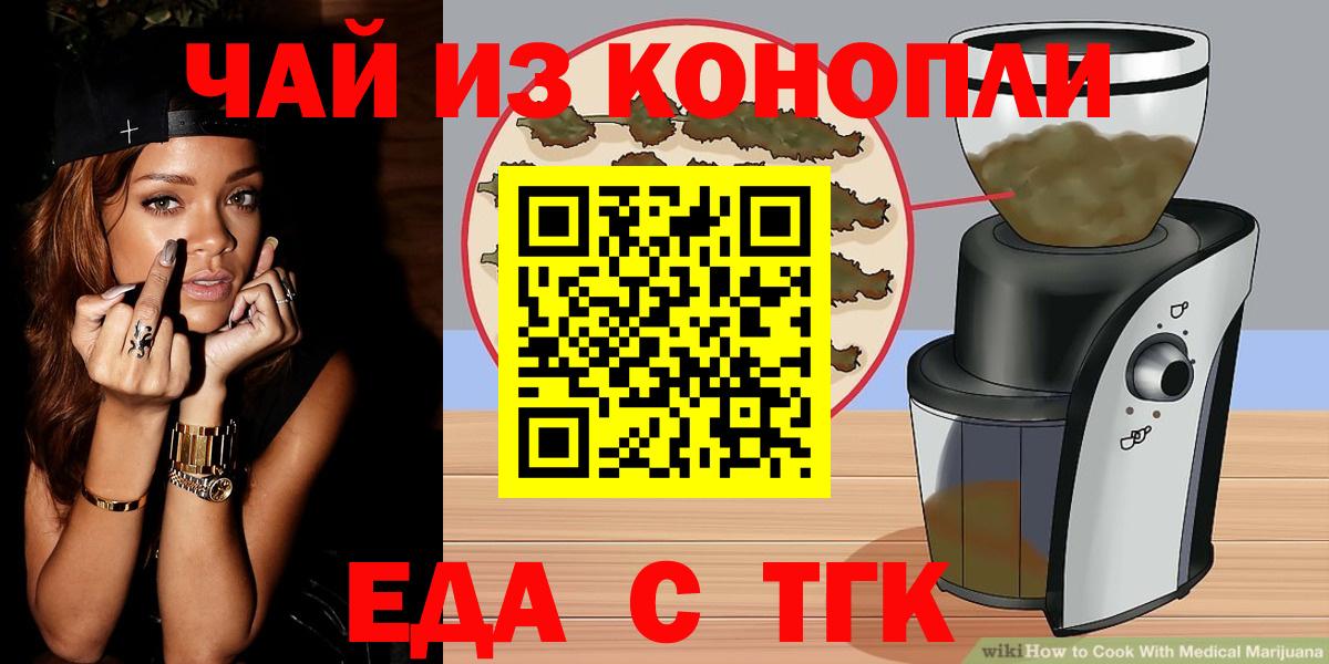 Canna-Cookies марихуана  Вход с VPN  Волгодонск 