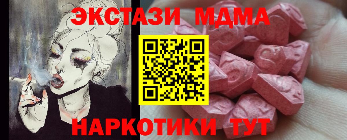 Ecstasy 250 мг  Ecstasy  Ecstasy 99%  Волгодонск  Вход с VPN 