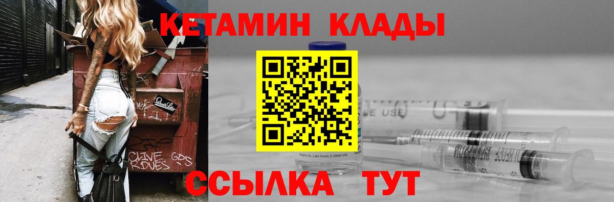 Кетамин ketamine  Вход с VPN  Кетамин ketamine  Волгодонск 