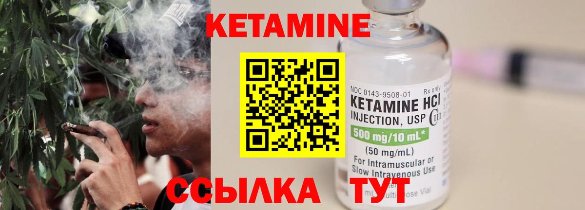 КЕТАМИН ketamine Волгодонск