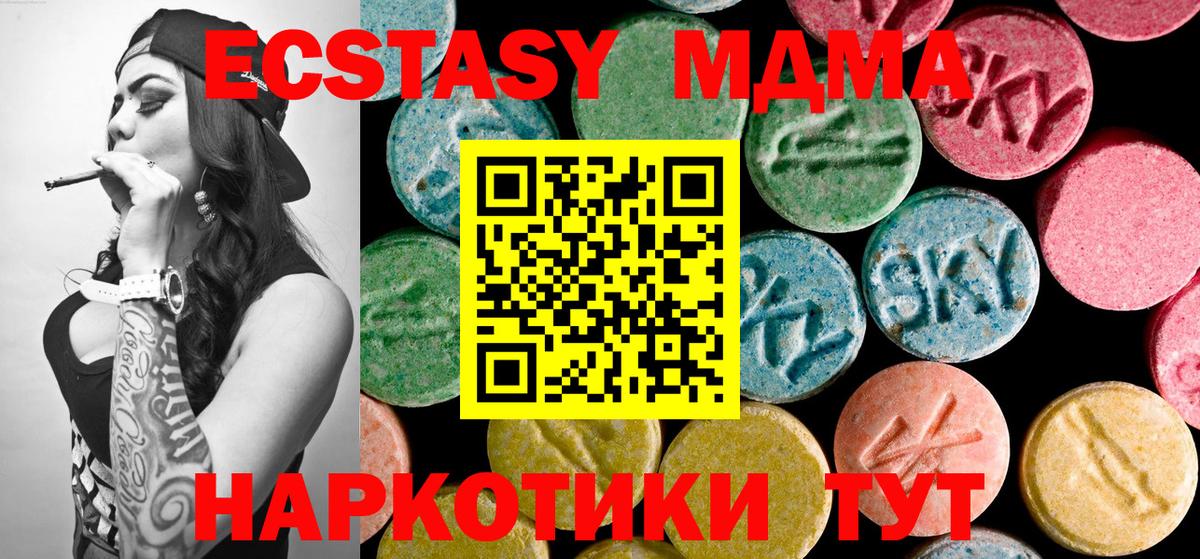 МДМА  МДМА молли  Вход с VPN  Волгодонск  МДМА кристаллы 