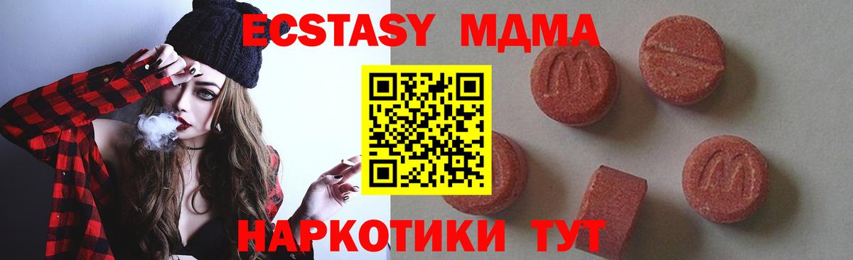 MDMA Molly Волгодонск