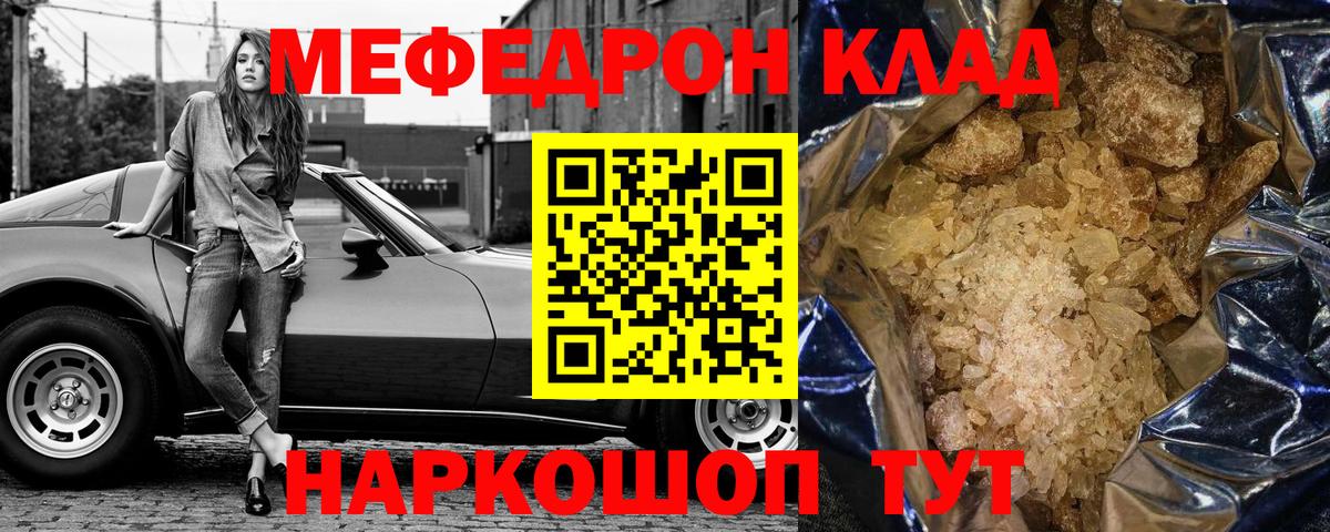 Мефедрон мука Волгодонск