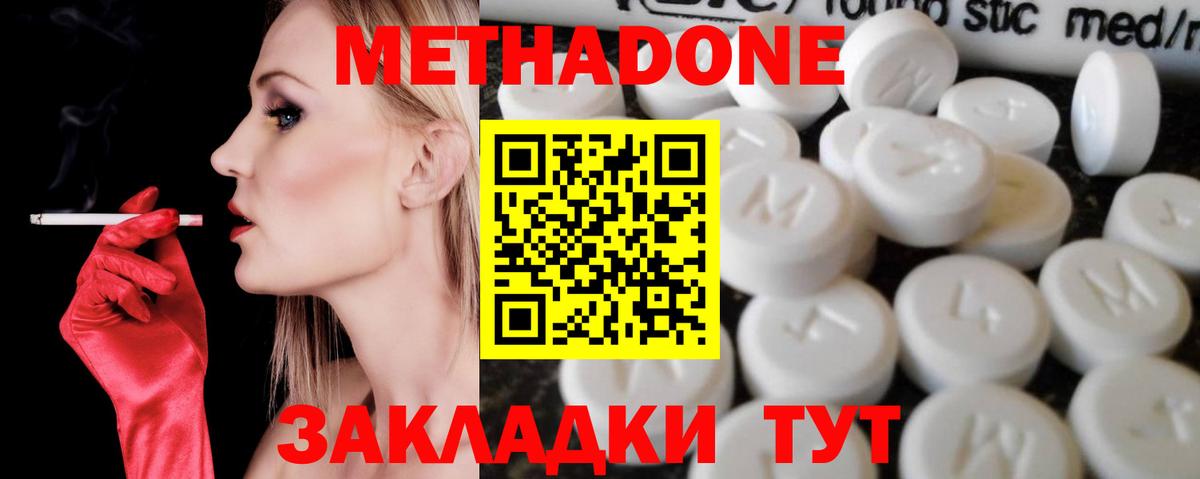 hydra онион  МЕТАДОН белоснежный  маркетплейс Telegram  Волгодонск  Вход с VPN 
