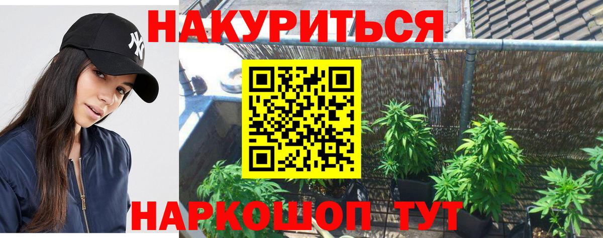 Бошки марихуана Ganja  Шишки марихуана Amnesia  Бошки марихуана LSD WEED  Волгодонск  Каннабис планчик  Вход с VPN 